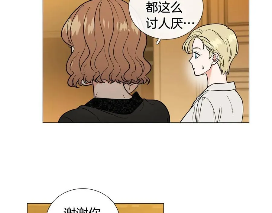 第43话 “英雄”救美 第100页