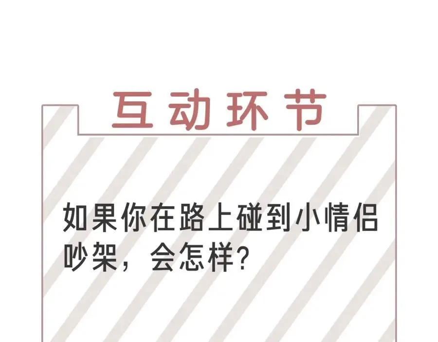 第43话 “英雄”救美 第123页