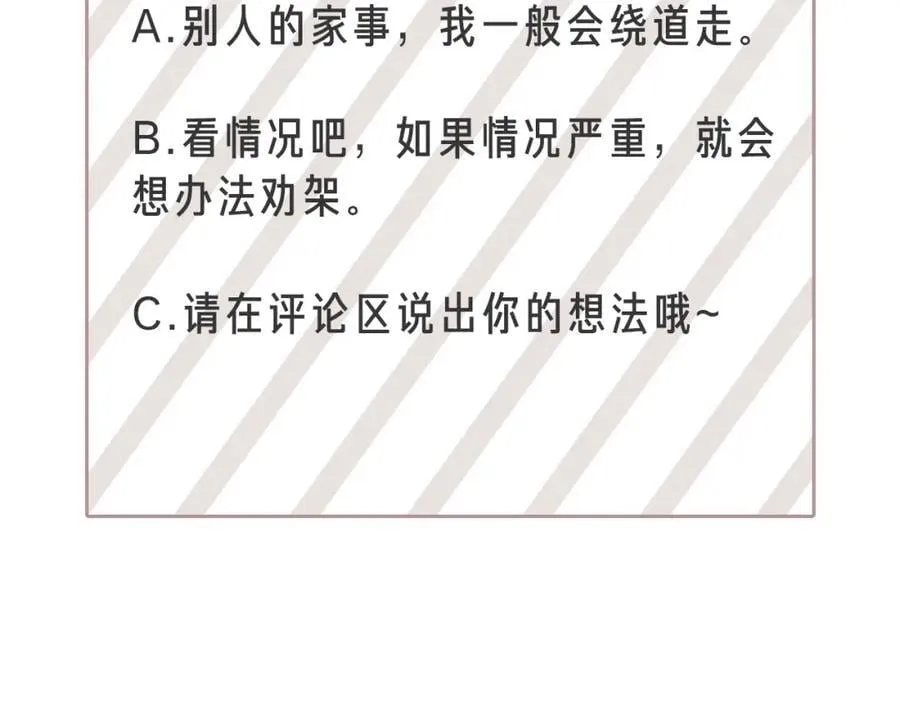 第43话 “英雄”救美 第124页