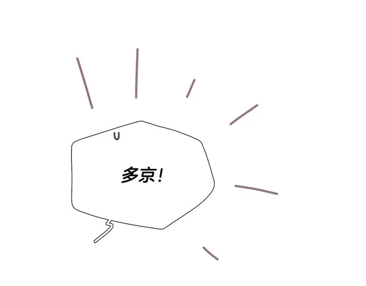 第7话 暗恋老战友 第7页