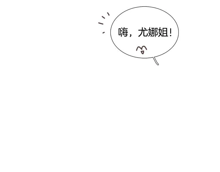 第7话 暗恋老战友 第8页