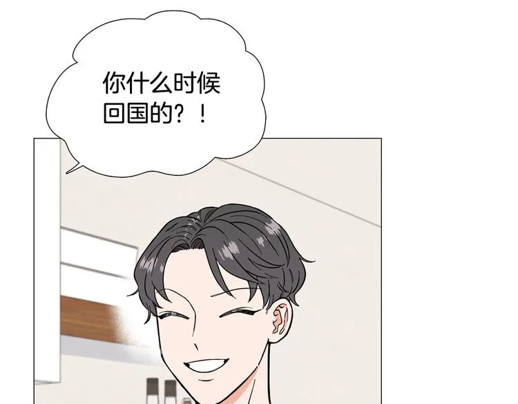 第7话 暗恋老战友 第9页