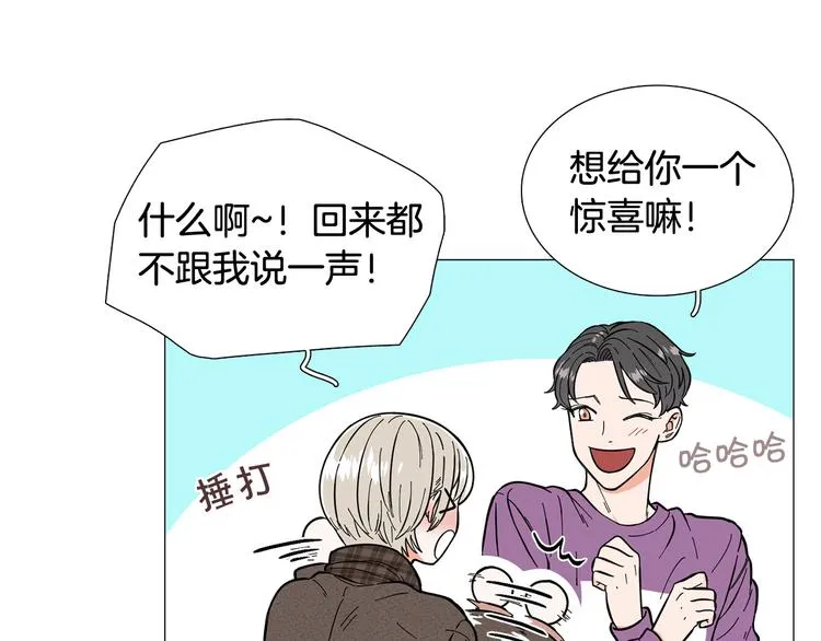 第7话 暗恋老战友 第11页