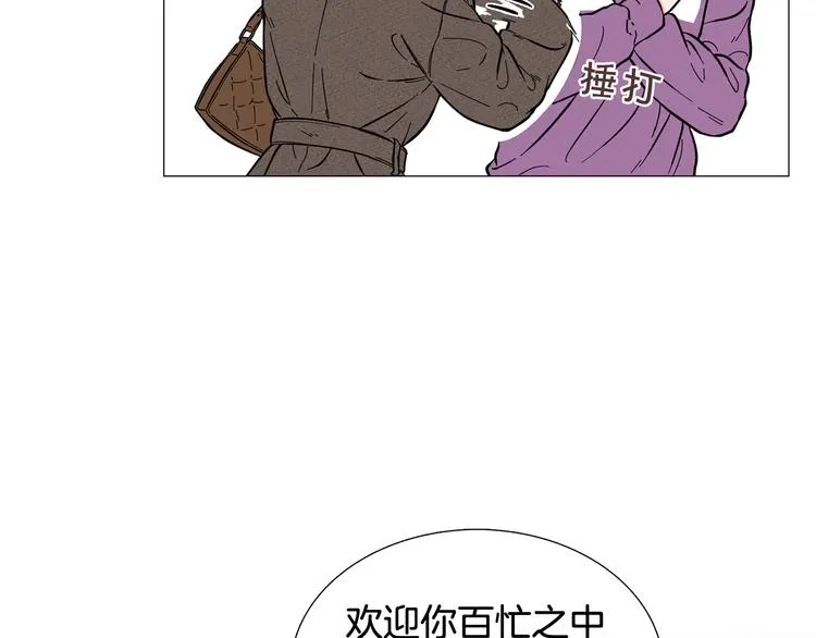 第7话 暗恋老战友 第12页
