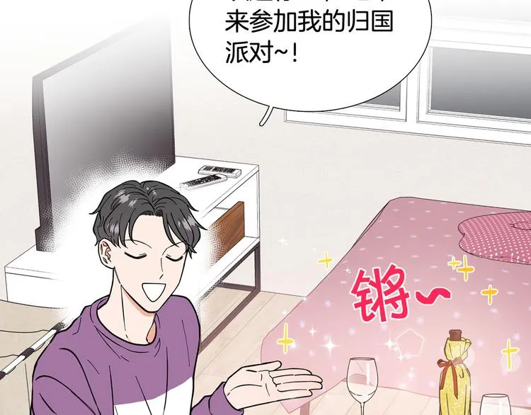 第7话 暗恋老战友 第13页