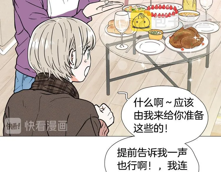 第7话 暗恋老战友 第14页