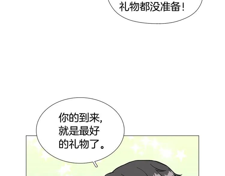 第7话 暗恋老战友 第15页