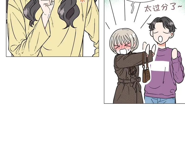 第7话 暗恋老战友 第19页