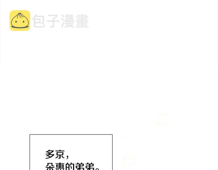 第7话 暗恋老战友 第23页