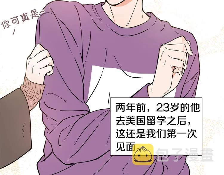 第7话 暗恋老战友 第25页