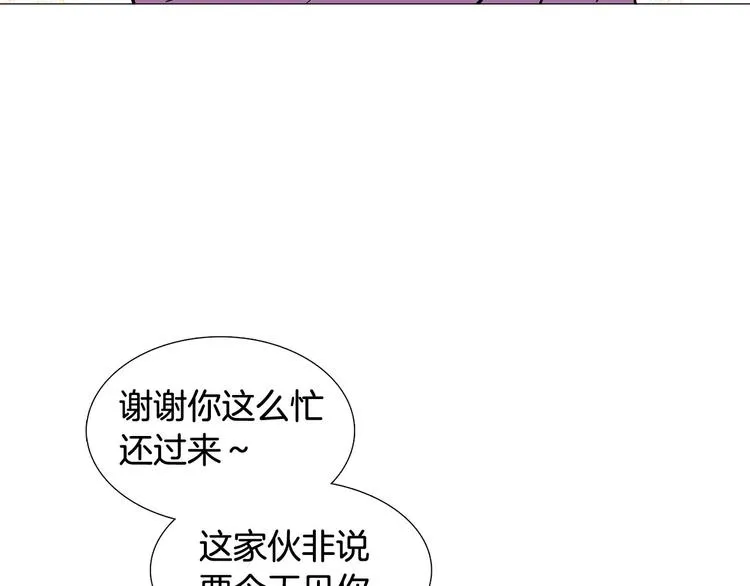 第7话 暗恋老战友 第26页