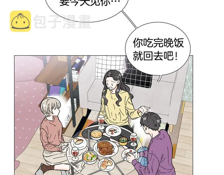 第7话 暗恋老战友 第27页