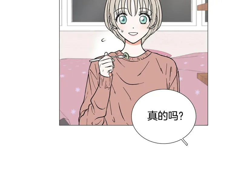 第7话 暗恋老战友 第29页