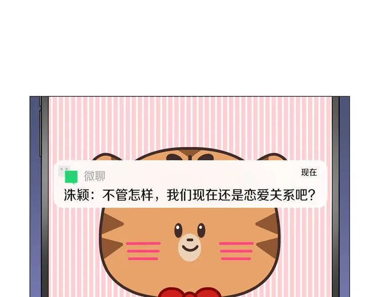 第7话 暗恋老战友 第33页