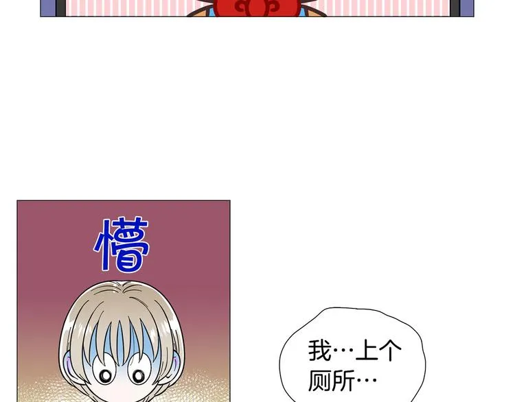 第7话 暗恋老战友 第34页