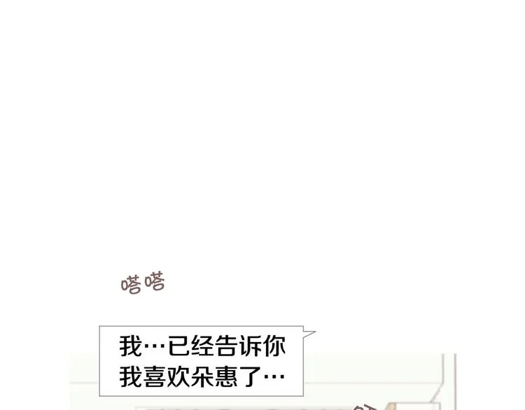 第7话 暗恋老战友 第36页