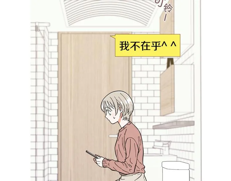 第7话 暗恋老战友 第37页