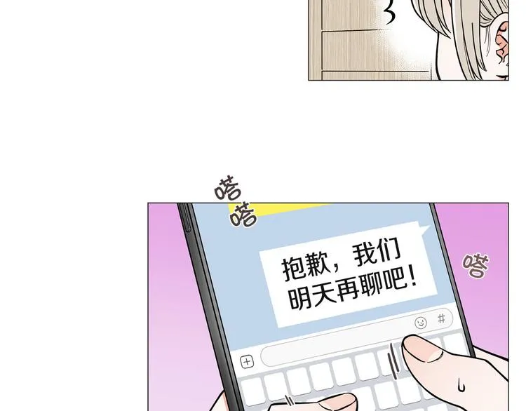 第7话 暗恋老战友 第40页