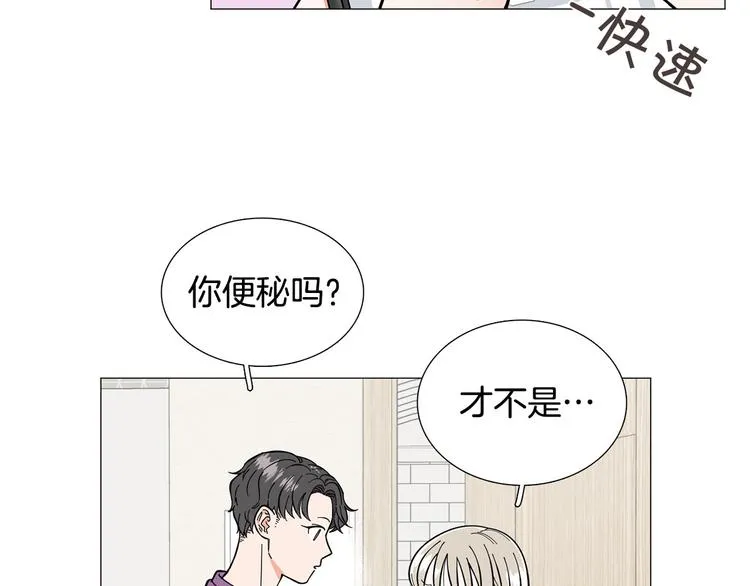 第7话 暗恋老战友 第41页