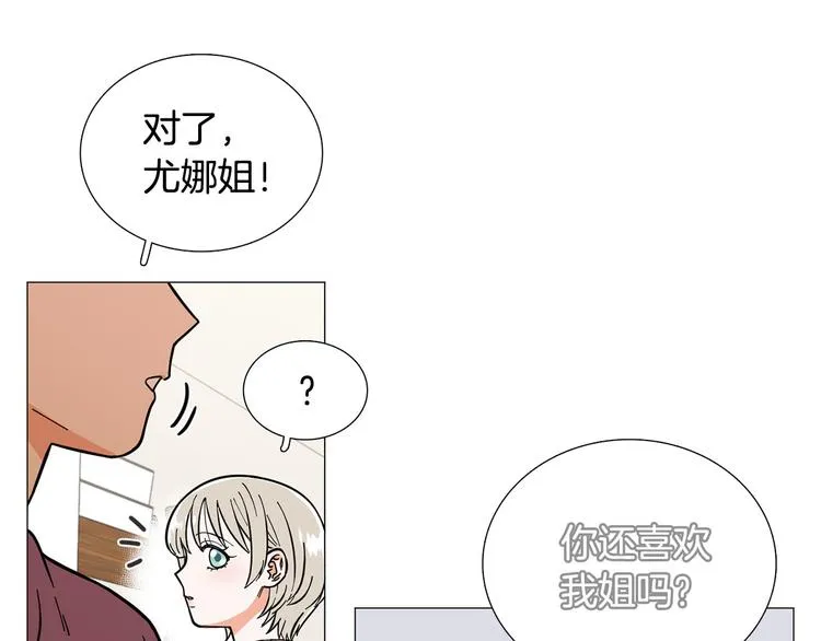 第7话 暗恋老战友 第43页