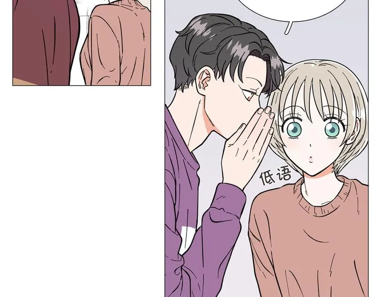 第7话 暗恋老战友 第44页