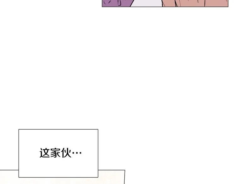 第7话 暗恋老战友 第45页