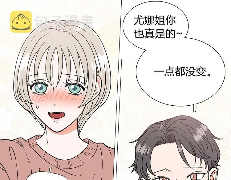 第7话 暗恋老战友 第46页