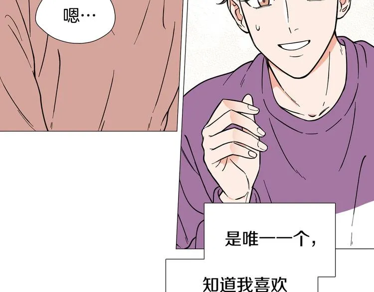 第7话 暗恋老战友 第47页