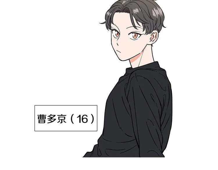 第7话 暗恋老战友 第50页