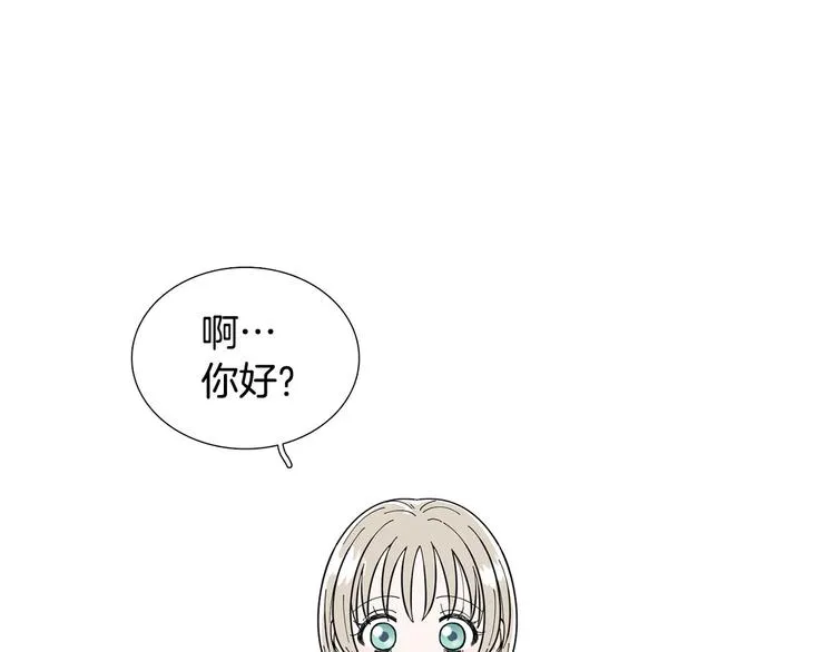 第7话 暗恋老战友 第51页