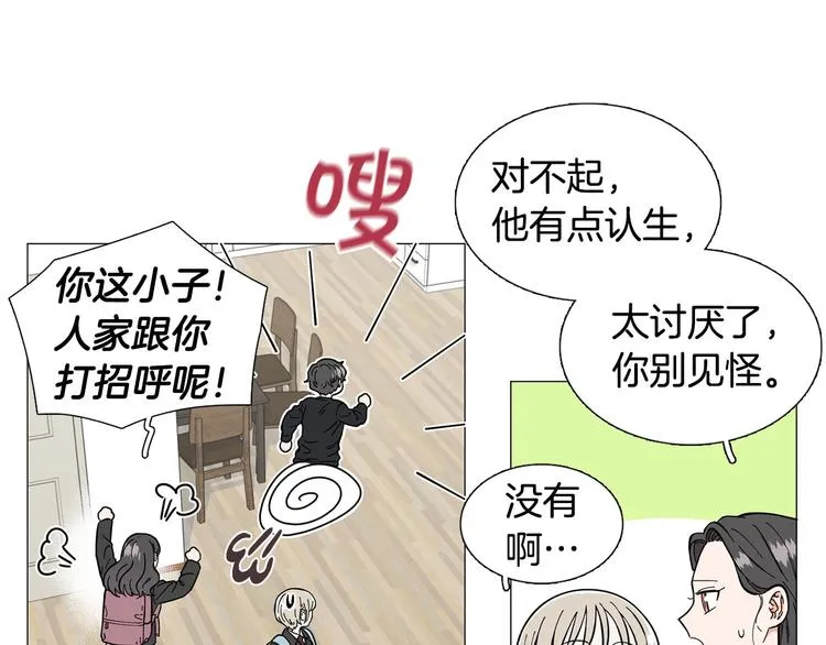 第7话 暗恋老战友 第53页