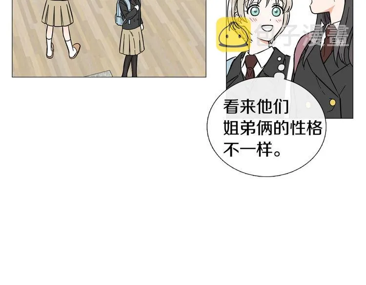第7话 暗恋老战友 第54页