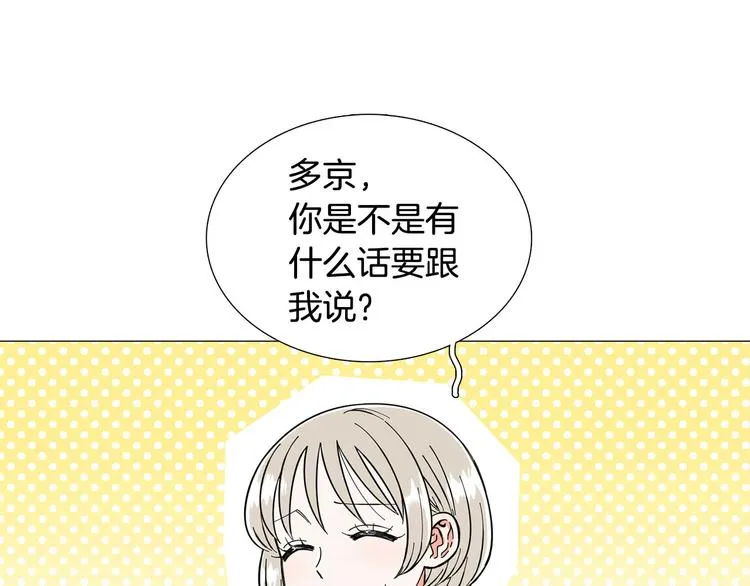 第7话 暗恋老战友 第58页