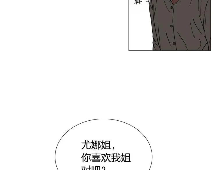 第7话 暗恋老战友 第61页