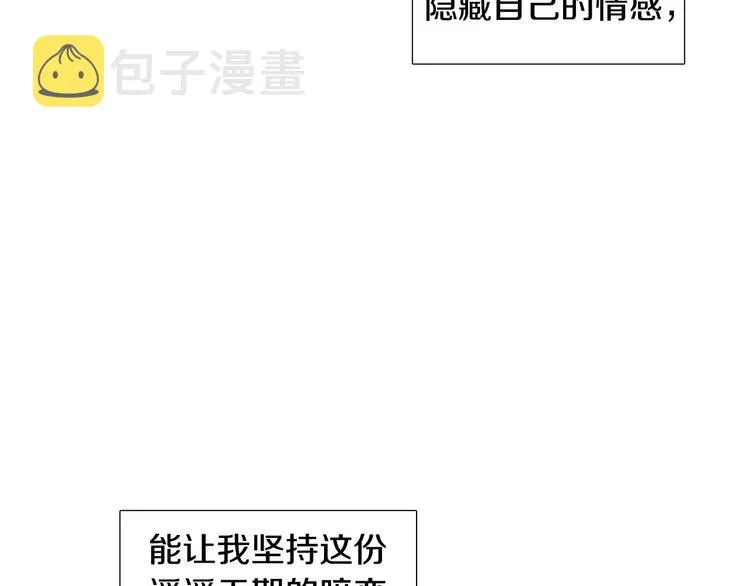 第7话 暗恋老战友 第65页