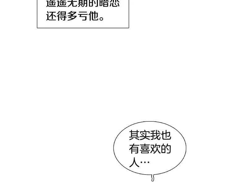 第7话 暗恋老战友 第66页