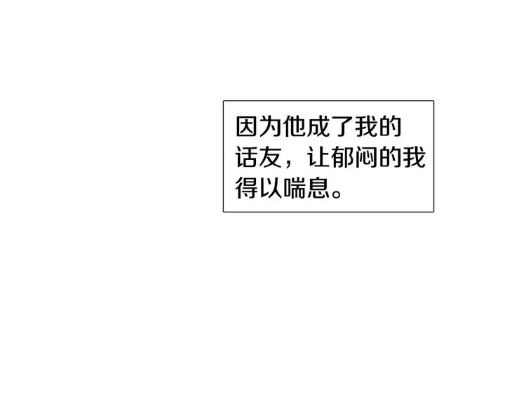 第7话 暗恋老战友 第68页