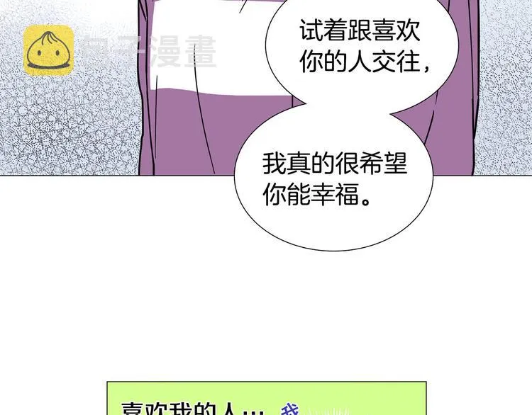 第7话 暗恋老战友 第71页