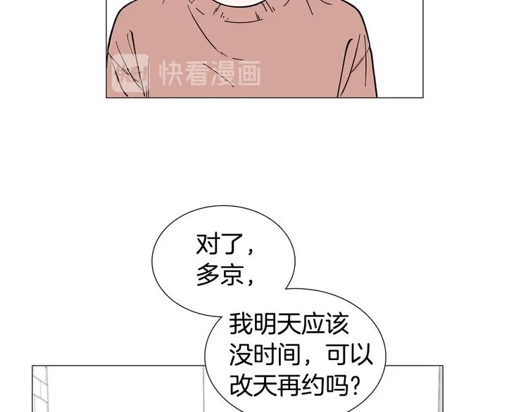 第7话 暗恋老战友 第73页