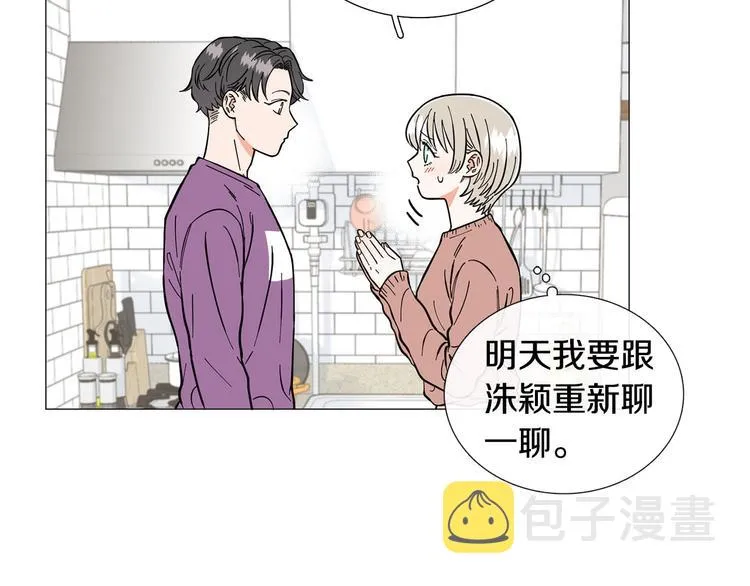 第7话 暗恋老战友 第74页