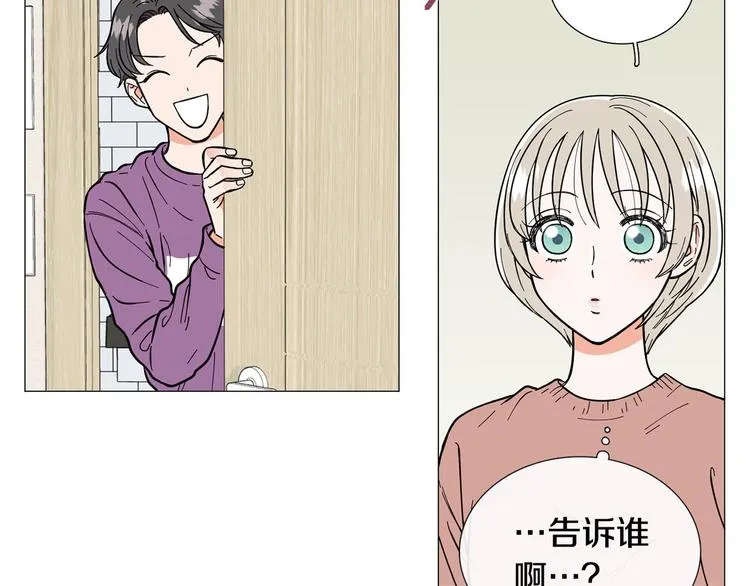 第7话 暗恋老战友 第77页