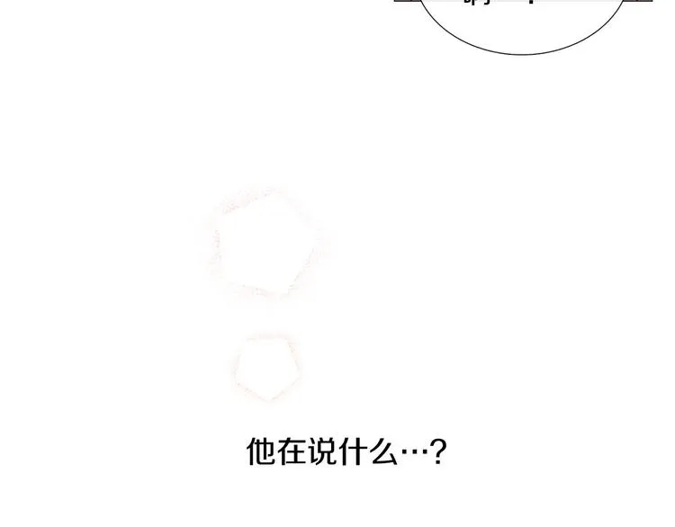 第7话 暗恋老战友 第78页