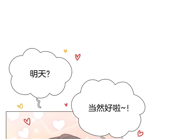 第7话 暗恋老战友 第80页