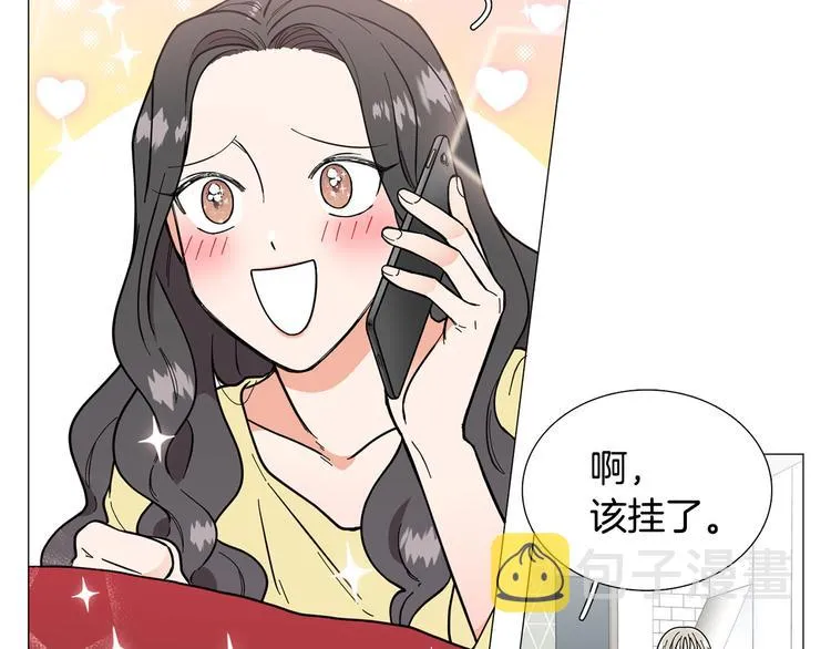 第7话 暗恋老战友 第81页