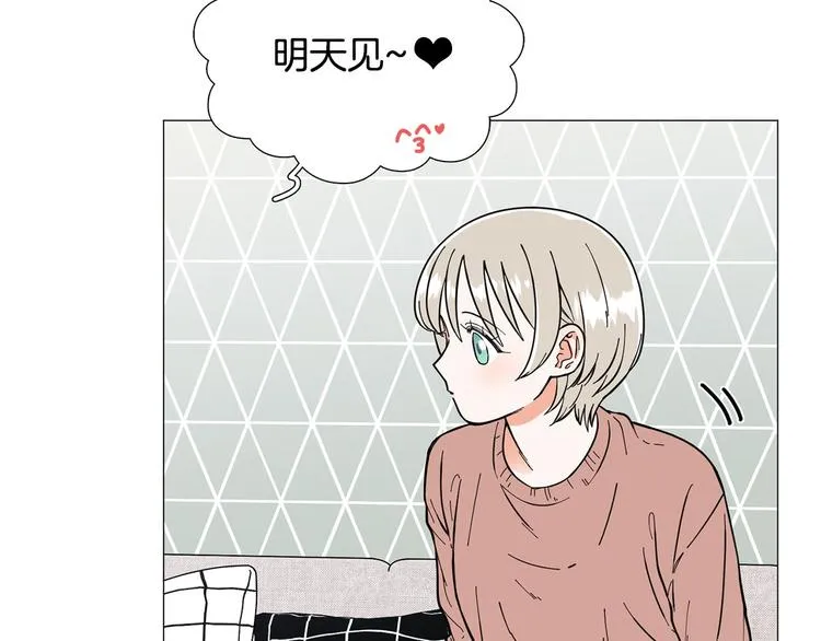 第7话 暗恋老战友 第83页