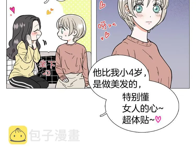 第7话 暗恋老战友 第85页