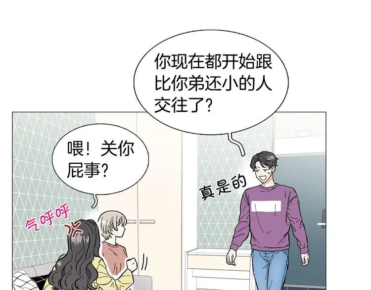 第7话 暗恋老战友 第86页
