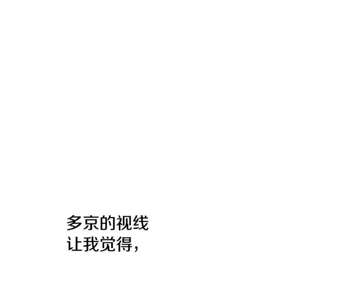 第7话 暗恋老战友 第93页
