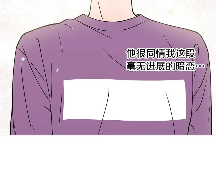 第7话 暗恋老战友 第95页
