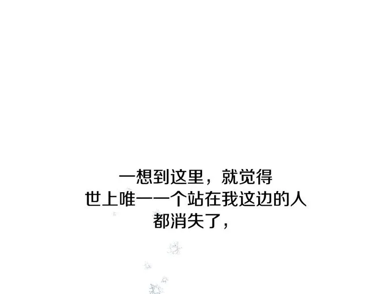 第7话 暗恋老战友 第96页
